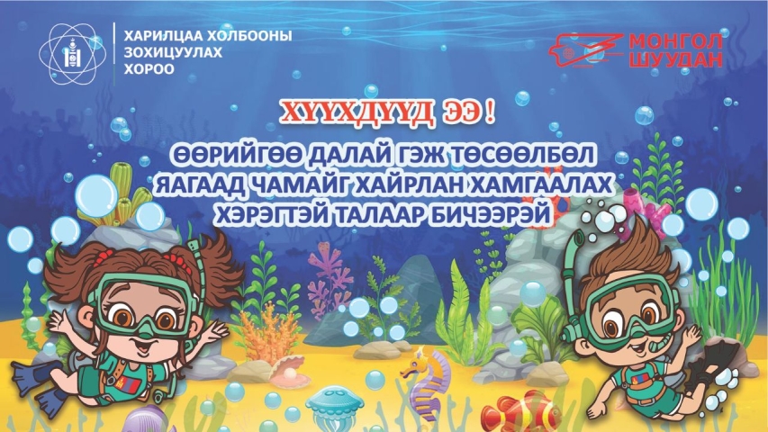 Захидал бичлэгийн улсын уралдаан зарлалаа
