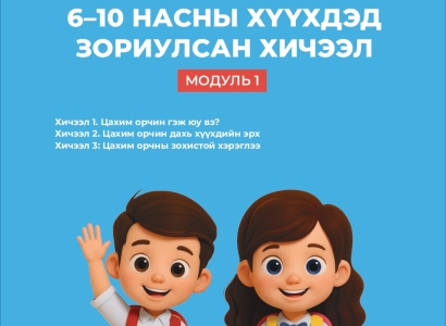 Цахим гарын авлага