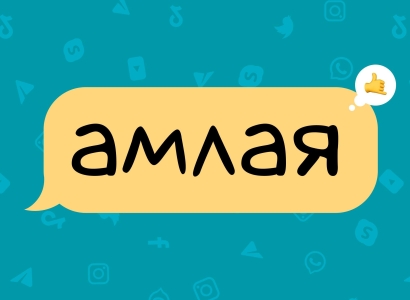“Амлая” нөлөөллийн аяныг эхлүүлж байна.