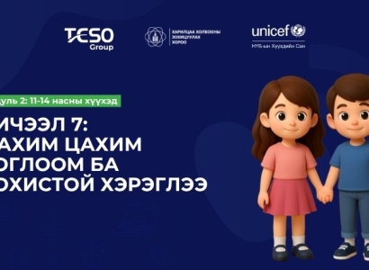 Хичээл 7. Цахим тоглоом ба зохистой хэрэглээ