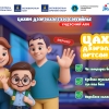 Цахим дээрэлхэлтэд өртсөн үед мэдээлэх, тусламж авах