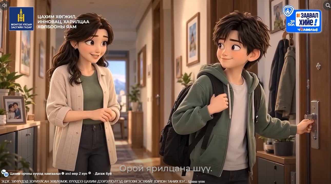 ЭЦЭГ ЭХЭД ЗОРУЛСАН ЗӨВЛӨМЖ: ХҮҮХЭД ЦАХИМ ДЭЭРЭЛХЭЛТЭД ӨРТСӨН ЭСЭХИЙГ ТАНИХ